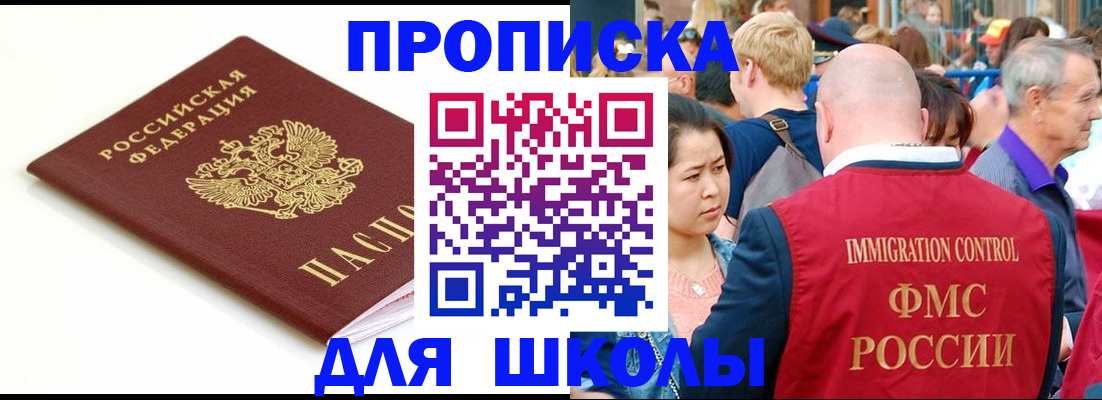 временная регистрация для всех в Михайлове