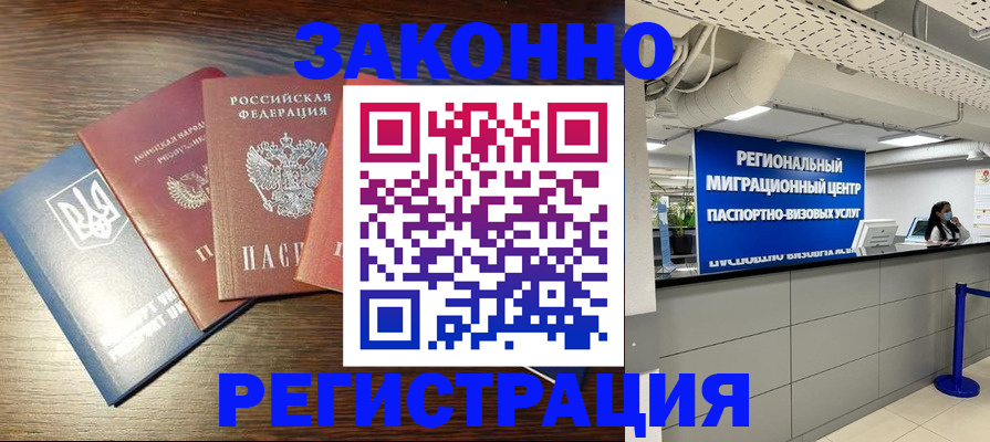 прописка для кредита в Михайлове