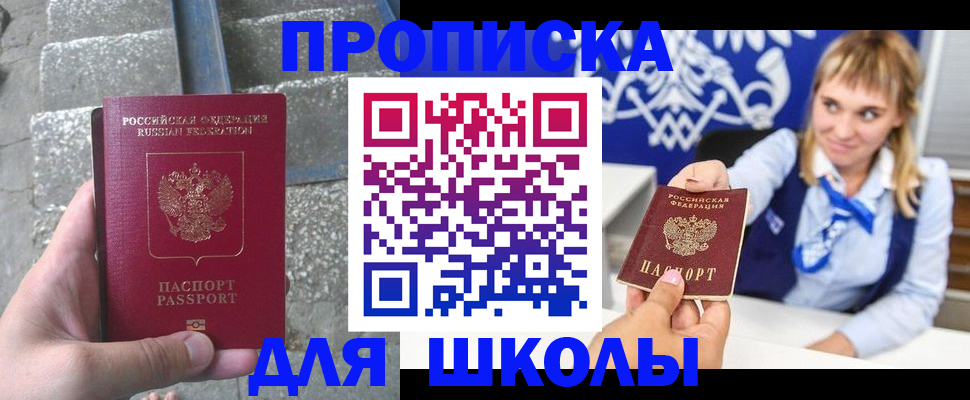 временная регистрация купить в Михайлове