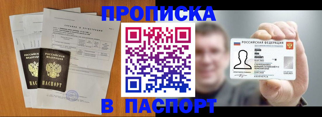 временная регистрация для школы в Михайлове