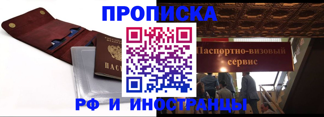 прописка для военкомата в Михайлове