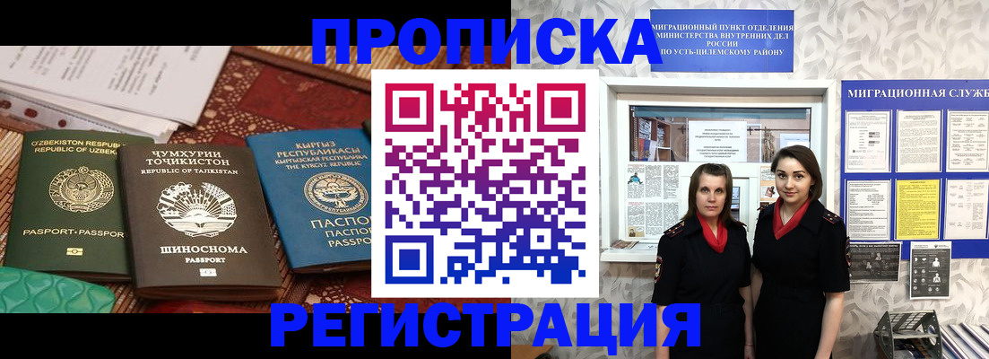 временная регистрация гарантия в Михайлове