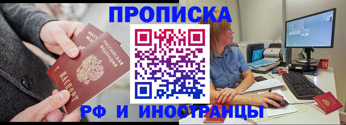 прописка для кредита в Михайлове