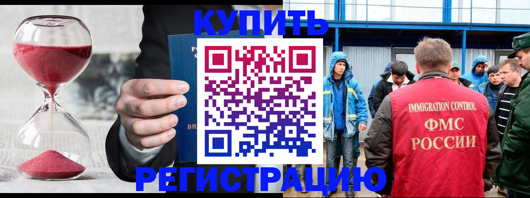 купить прописку в Михайлове